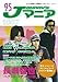 Ｊマニア95　長瀬智也『ヘブンズ・ドア』PR行脚