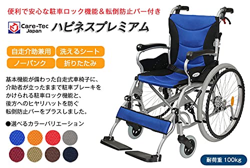 Amazon | ケアテックジャパン 自走式 アルミ製 車椅子 CA-32SU 
