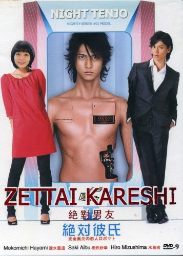 Amazon Com 2008 Japanese Drama Zettai Kareshi Absolute Boyfriend W English Subtitle Hayami Mokomichi Mizushima Hiro Aibu Saki Sasai Eisuke Ueno Natsuhi Satoi Kenta Movies Tv