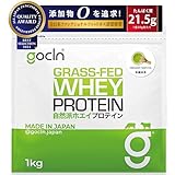 GoCLN (ゴークリーン) グラスフェッド ホエイプロテイン (オーガニック抹茶使用）1kg 人工甘味料不使用 フレーバー 国内製造 ぷろていん ホエイプロテイン WPC Whey Protein Grass-fed Made in Japan