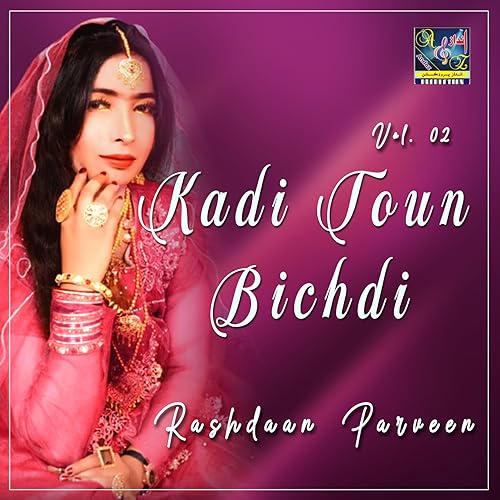 Amazon.co.jp: Aeda Sor Sudha, Vol. 02 : Rashdan Parveen: Digital Music