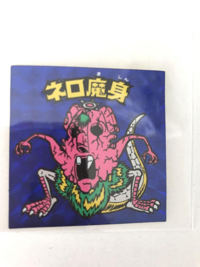 Amazon.co.jp: ネロ魔身 青 旧ビックリマン : おもちゃ