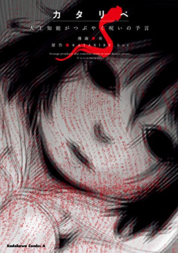 カタリベ 第01-02巻