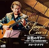 哀愁のギター~ギターで奏でる映画音楽集