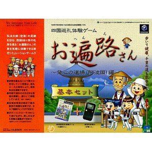 Amazon | 「お遍路さん」 基本セット | ゲームソフト