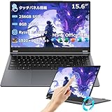 ノートパソコン office搭載 15.6型 タッチパネル 360度回転対応 ノートPC Ryzen 3 3200U メモリー 8GB SSD 256GB Win11 Pro パソコン フルHD 1080P IPS液晶 英語キーボード・テンキー付き ラップトップ USB3.0*2 HDポート 1.67kg Webカメラ内蔵 Wi-Fi5 BT5.1 オンライン学習・リモートワーク グレー