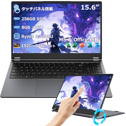 �m�[�g�p�\�R�� office���� 15.6�^ �^�b�`�p�l�� 360�x��]�Ή� �m�[�gPC Ryzen 3 3200U �������[ 8GB SSD 256GB Win11 Pro �p�\�R�� �t��HD 1080P IPS�t�� �p��L�[�{�[�h�E�e���L�[�t�� ���b�v