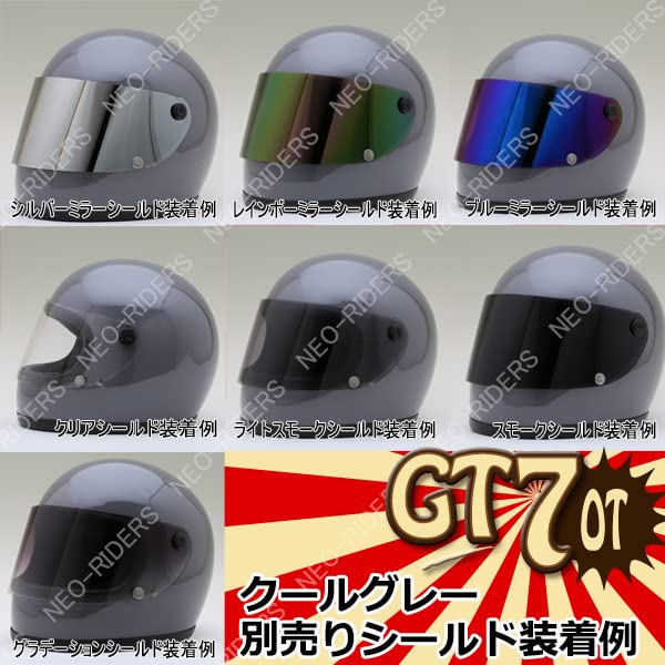 バイクレトロなフルフェイスヘルメット「GT7-OT」購入レビューネオ NEO RIDERS フルフェイス GT7-OT 族ヘル レトロ