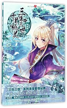 Paperback To the Sky Kingdom (Manga Edition 3) (Chinese Edition) [Chinese] Book