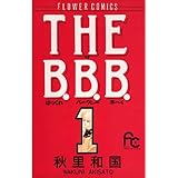 THE B.B.B.（ばっくれ バークレー ボーイ）（１） (フラワーコミックス)