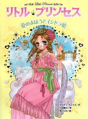 ポプラ リトル プリンセス 8巻セット ぐるぐる王国 Paypayモール店 通販 Paypayモール ケイティ