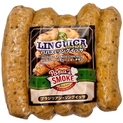 【高たんぱく・無添加】ブラジリアンソーセージ リングイッサ500g|スパイシーチキン・ハラペーニョ入り|高たんぱく20.3g/100g・ダイエット・筋トレ飯に最適