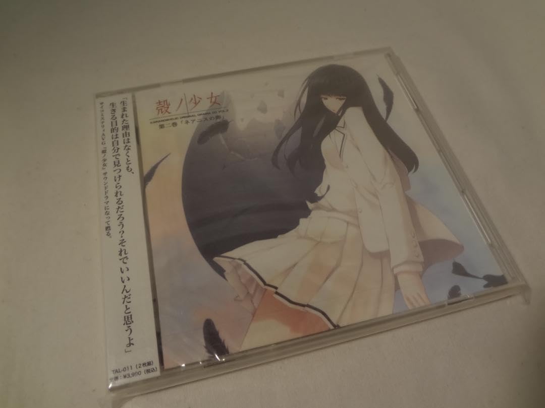 Amazon.co.jp: 22g ☆y ドラマCD 殻ノ少女 第二巻 ネアニスの卵 : おもちゃ