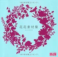 Flowers Flower Fabric Collection 4844359819 Book Cover