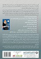 The Power of Body Language (Arabic Edition) 9953875529 Book Cover