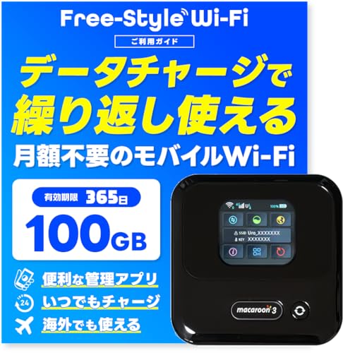 ポケットwifiルーター M3A 100ギガ付き