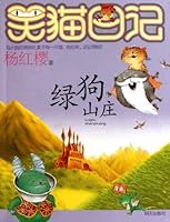 Xiao mao ri ji lu gou shan zhuang(Simplified Chinese) 7533264363 Book Cover