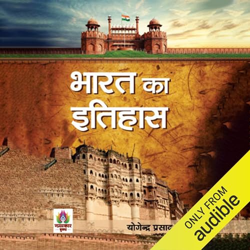 Bharat Ka Itihas (Hindi Edition) cover art