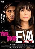 エヴァ [DVD]