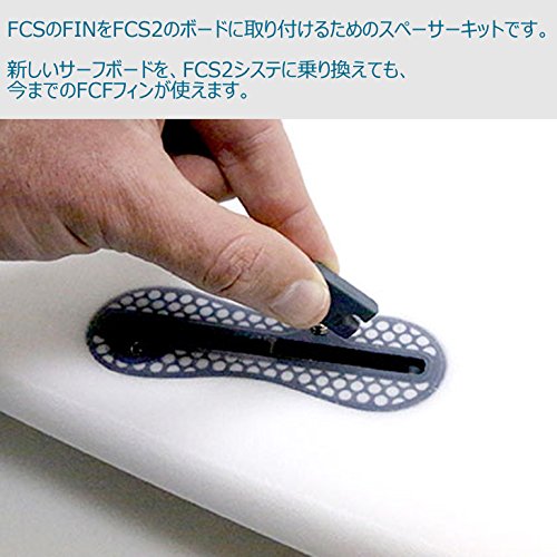 Amazon | FCS2 TAB INFILL KIT Compatibility Kit FCS フィン取り付け  