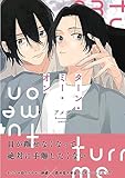 【電子限定特典付】ターン・ミー・オン (Spicy Whip)