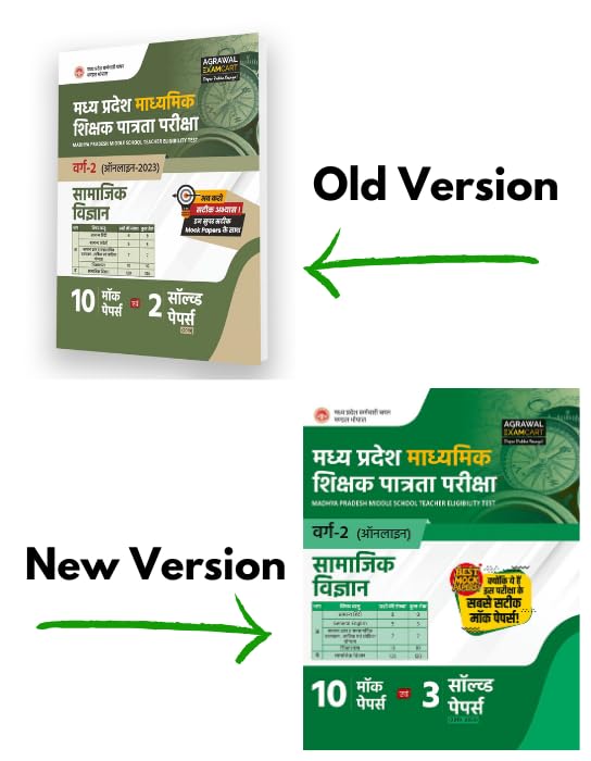 (Old Edition) Examcart Latest Madhya Pradesh MP TET Middle School Varg 2 Social Science (Samajik Vigyan) Practice Set and Solved paper For 2023 Exams in Hindi Paperback – 26 January 2023