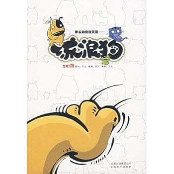 Paperback The stray Dog (Chinese Edition) [Chinese] Book