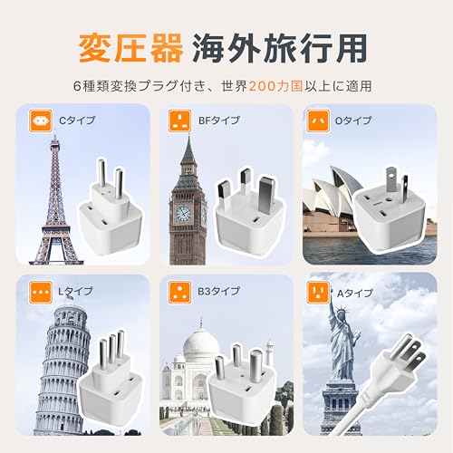 TESSAN 海外旅行用変圧器 240V 230V 220Vから100V 降圧トランス 韓国ドイツスイスイタリアアメリカオーストラリア中国旅行用便利