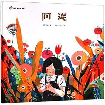 Hardcover Muddy (Hardcover)/ The Original Picture Books (Chinese Edition) [Chinese] Book