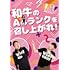和牛のA4ランクを召し上がれ!BOX3(初回限定版 / Amazon.co.jp限定)