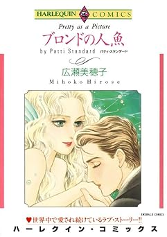 ハーレクインコミックス セット 2025年 vol.289