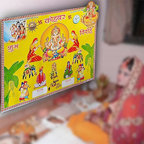 Ayodhya Bhakti Kohbar !! Kobar !! Kohbari !! Poster for Wedding Celebration !! 1 Pics