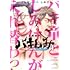 バキしみ ～バキ童としみけんが入れ替わった件～（1）