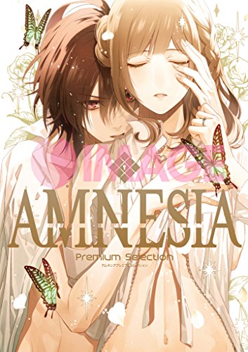 無料電子書籍 アプリ AMNESIA PREMIUM SELECTION バイ