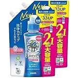 【まとめ買い】サラヤ ヤシノミ 洗たく洗剤 濃縮タイプ 詰め替え用 無香料・無着色 1000mL×2個