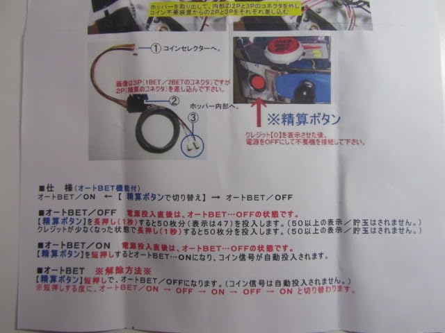 Amazon | オートBETコイン不要機 ／アルゼ系／4号機 ドン2／ゴット 