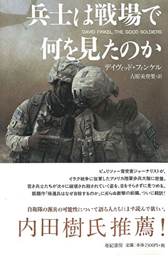 戦争をよく知れるおすすめ本 書籍25選 日本 世界の戦争や戦争論も紹介 レキシル Rekisiru
