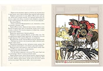 Hardcover ???? ???????????. ?????? ? ????????? ??? ????? ????? ???????????. ??????????? ?. ????????? [Russian] Book
