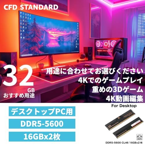undefined CFD販売 デスクトップPC用メモリ グラフェン 銅箔 ヒートシンク DDR5-5600 16GB×2枚 (32GB) 相性保証 288pin シー・エフ・デー販売 CFD Standard W5U5600CS-16GC46F の商品画像 1