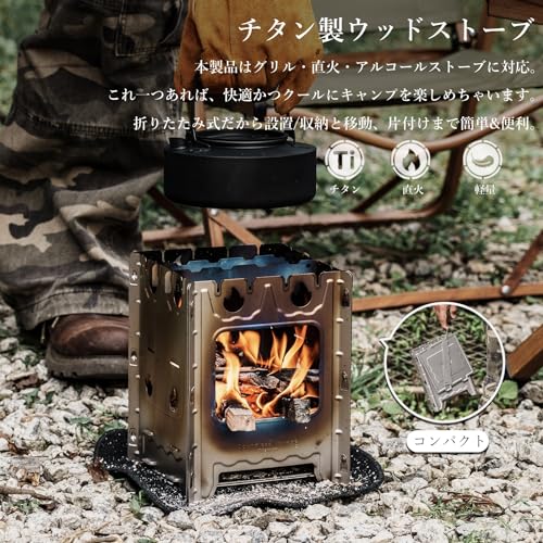 Boundless Voyage チタン 焚火台 五徳 ウッドストーブ 薪ストーブ 軽量 コンパクト収納 組み合わせ式 アウトドア バーベキューコンロ 165×165×210mm 持ち運びに便利 収納バッグ付き Ti2008C 6枚目