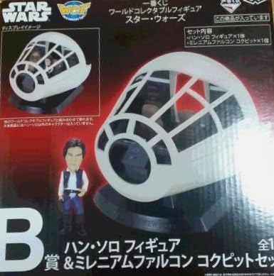 Amazon 一番くじ スターウォーズ ワールドコレクタブルフィギュア B賞 ハン ソロ フィギュア ミレミアムファルコン コクピットセット フィギュア ドール 通販