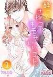 酔って さわって キモチいいコト (ｽｷして?桃色日記)