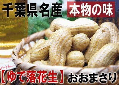 Amazon 茹で落花生 おおまさり400g 千葉県八街産ジャンボサイズ 塩ゆで落花生 産地ならではの味 千葉県八街産ジャンボサイズ おおまさり ハクダイ食品 ナッツ 通販
