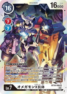 Amazon.co.jp: デジモンカードゲーム BT10-086 オメガモンX抗体 SR 