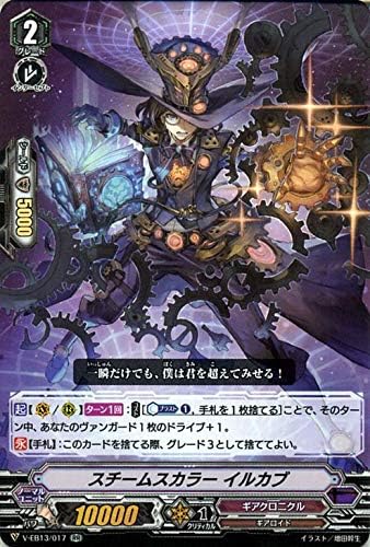 Amazon Co Jp ヴァンガード The Astral Force ジ アストラル フォース スチームスカラー イルカブ Rr V Eb13 017 ダブルレア ギアクロニクル ギアロイド ダークゾーン ホビー 通販