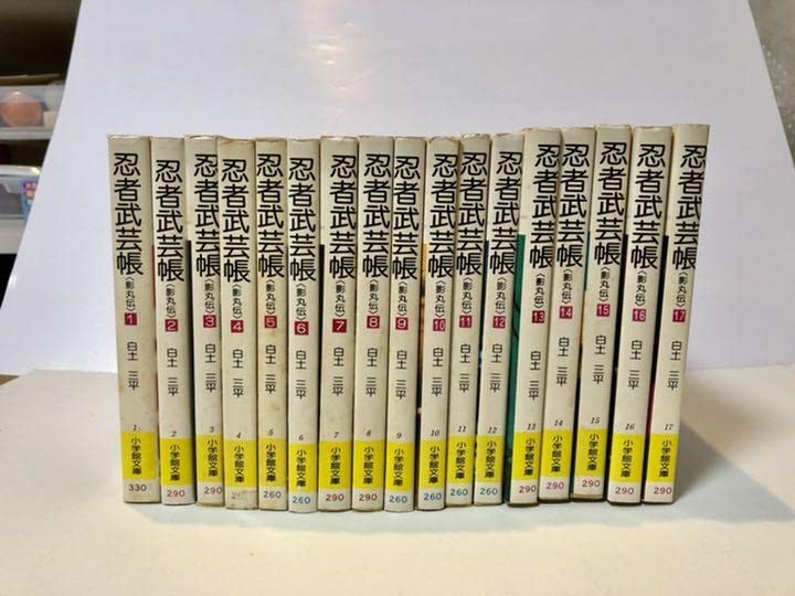 Amazon.co.jp: 小学館文庫白土三平作「忍者武芸帳(影丸伝)」全17巻 
