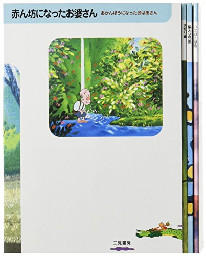 オライリー 無料電子書籍 まんが日本昔ばなし〈第13巻〉 バイ