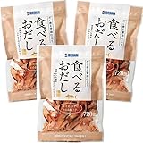 【合計3袋セット】ヒルナンデスで紹介｜食べるおだし かつお50g/袋 石原水産 焼津 魚屋のプロが作った万能な燻し乾物 干物｜大人のおつまみ食べ比べ 晩酌 ビール 日本酒 焼酎 ワインの酒の肴｜食卓の冷奴 ご飯 パスタ リゾット サラダのグレードアップ｜保存に便利なチャック付き袋｜贈答 ギフト