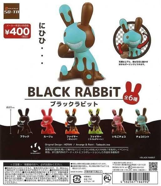Amazon.co.jp: BLACK RABBIT ブラックラビット 第1弾 全6種セット 