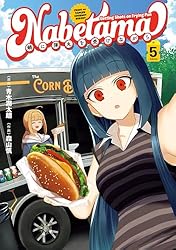 鍋に弾丸を受けながら　５ (カドカワデジタルコミックス)